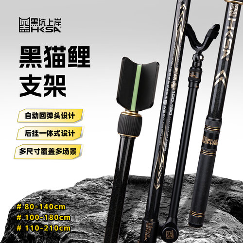 黑坑上岸黑猫鲤振出支架半锁止支架后挂黑坑休闲竞技支架轻便垂钓