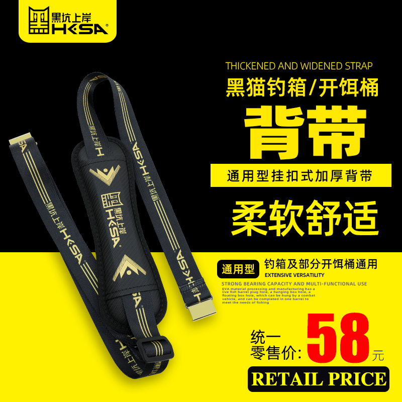 黑坑上岸钓箱加厚背带图片