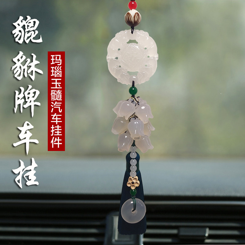 玛瑙车挂貔貅汽车挂件玉髓平安牌高档后视镜挂饰品男女新款小吊坠