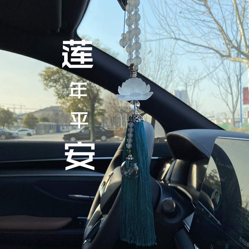 汽车车内后视镜挂件莲花车挂饰