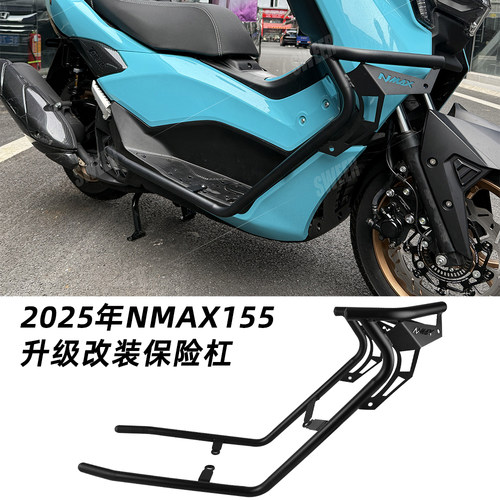 适用25款雅马哈NMAX155改装保险杠 NMAX防摔保护杠 碳钢防撞护杠