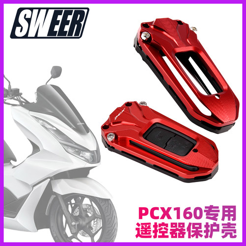 改装铝合金钥匙壳遥控器保护套