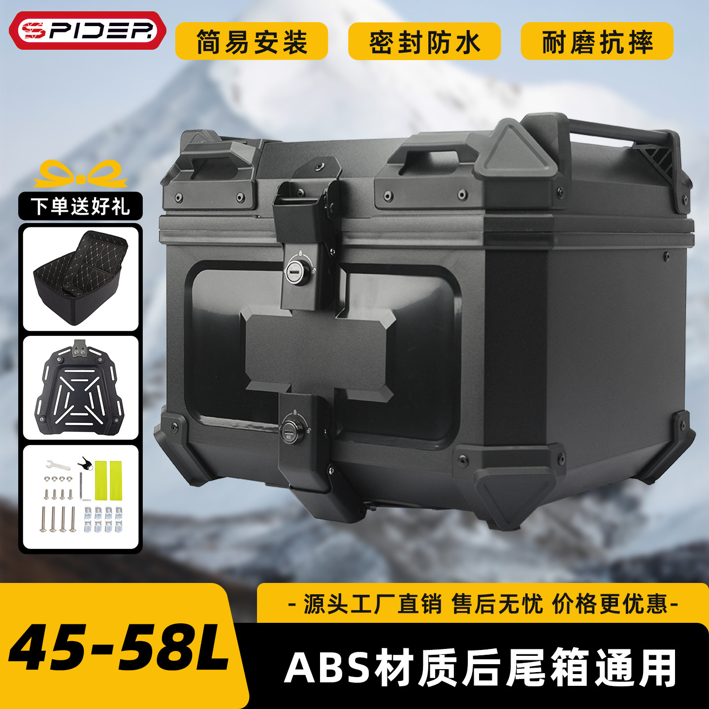 通用后尾箱ABS材质后备箱外卖箱