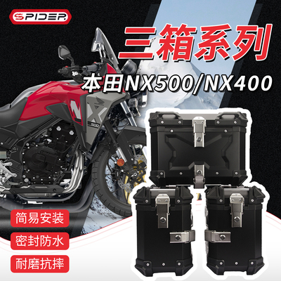 本田NX400/NX500尾架边箱支架