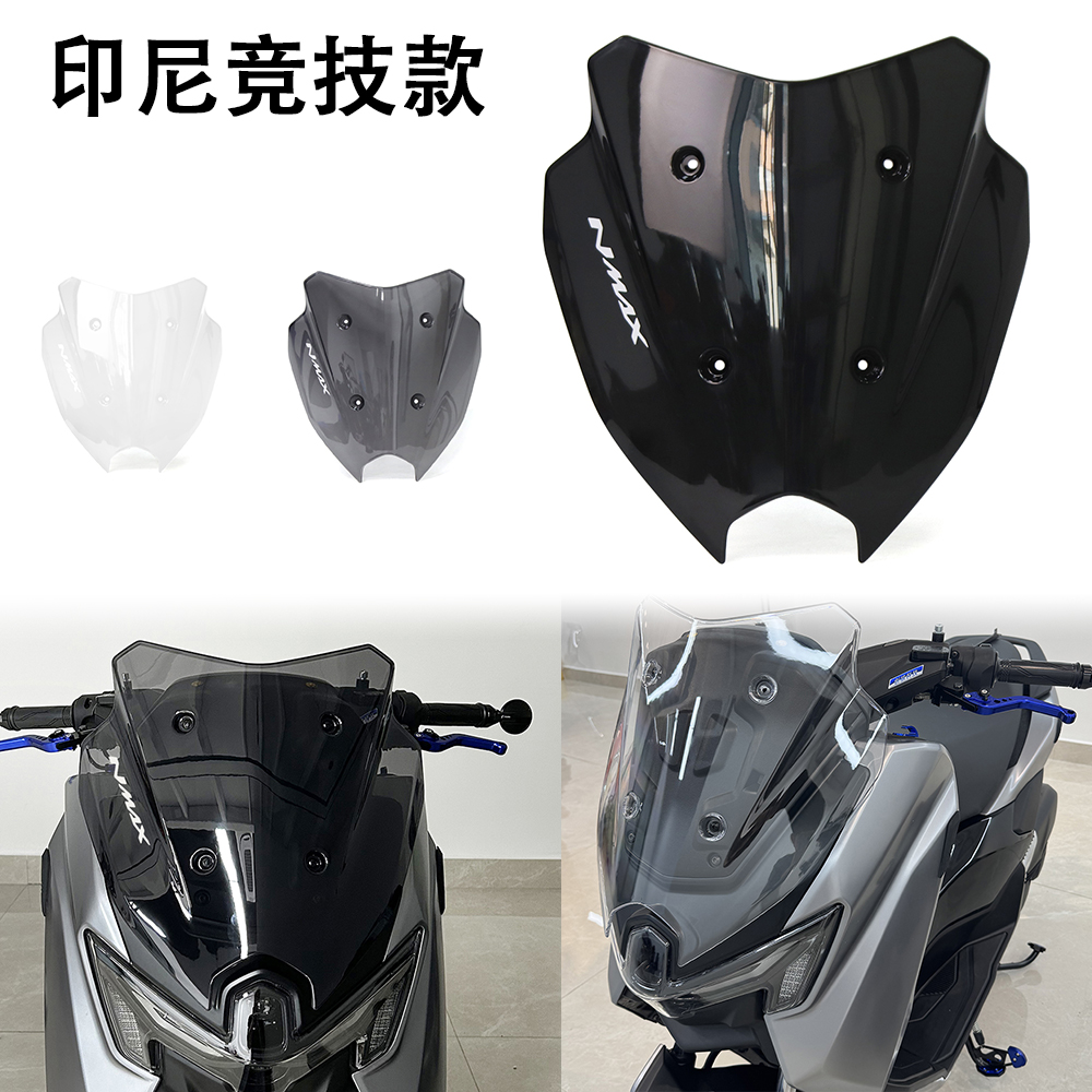 适用雅马哈NMAX155 25款改装原厂款式竞技挡风 风挡仪表罩风镜