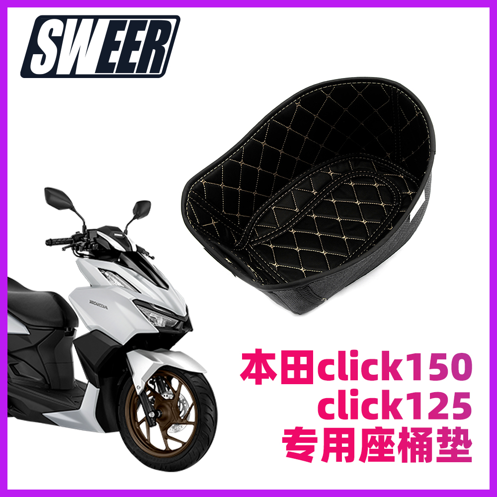 摩托车坐桶垫隔垫缓冲物垫