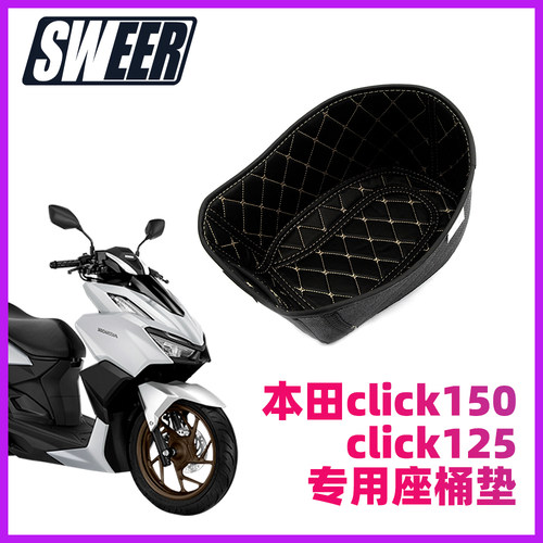 摩托车坐桶垫隔垫缓冲物垫