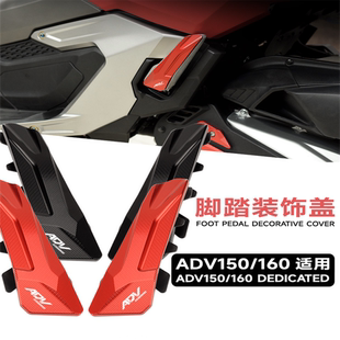 适用钱江鸿150/极宙启程MV卡吉瓦/嘉陵山猫后脚踏改装 脚蹬装饰盖