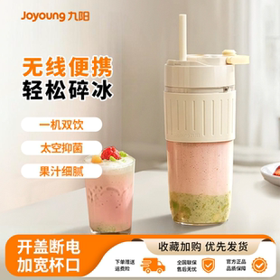 九阳榨汁机家用小型便携式榨汁杯奶昔电动迷你碎冰果蔬果汁机新款