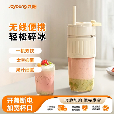 九阳榨汁机多功能小型便携家用