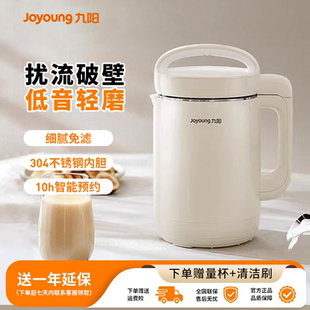 九阳家用豆浆机全自动2 5人多功能轻音破壁机无渣免过滤免煮正品