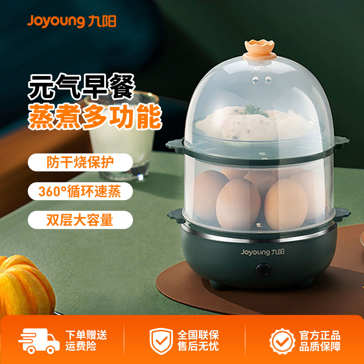 九阳煮蛋蒸蛋器自动断电迷你鸡蛋机小型家用早餐神器宿舍多功能