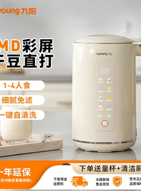 九阳破壁豆浆机家用全自动多功能免滤免煮小型官方正品新款D650