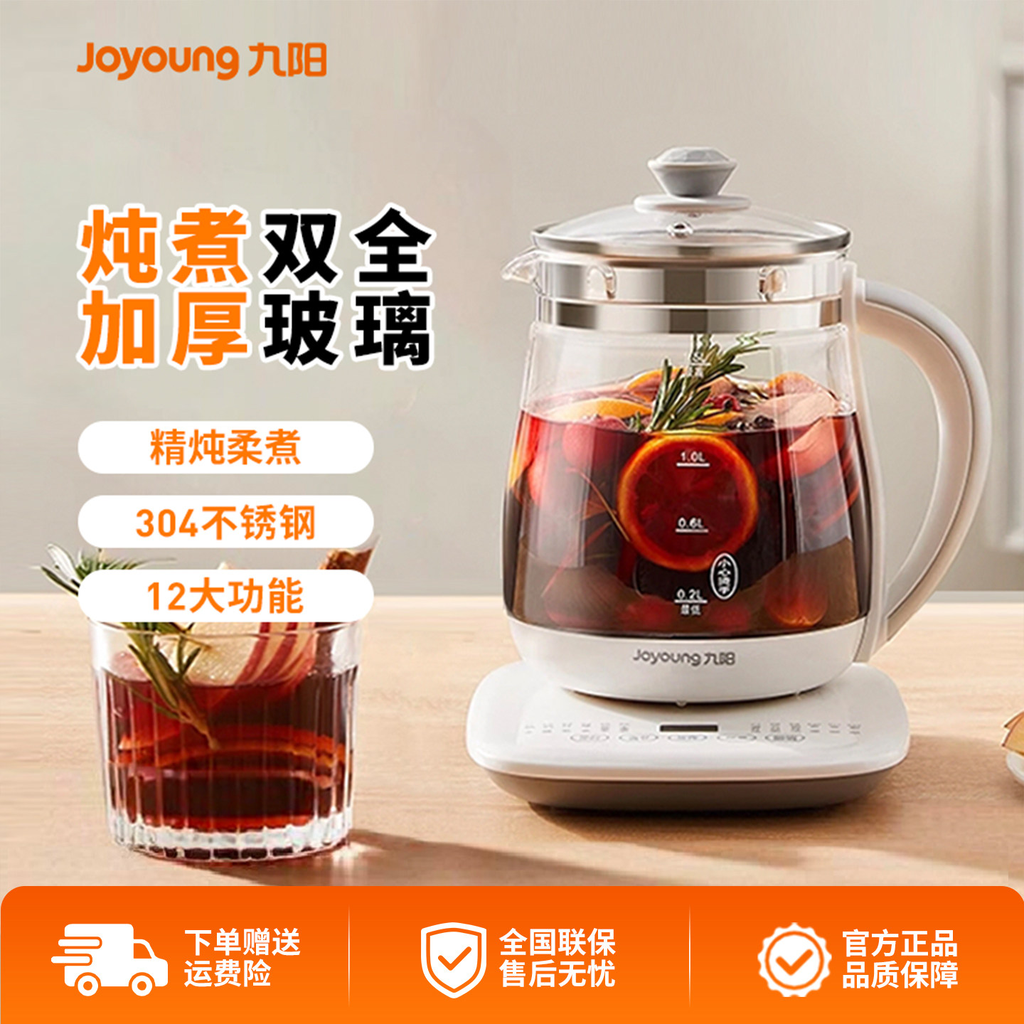 九阳养生壶家用多功能全自动办公室小型养身烧水花茶壶玻璃煮茶器