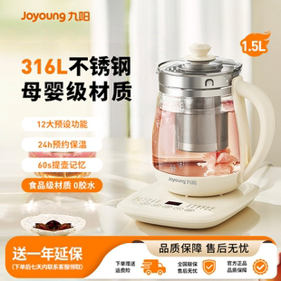 九阳养生壶办公室家用316L不锈钢恒温壶玻璃煮茶器多功能烧水壶