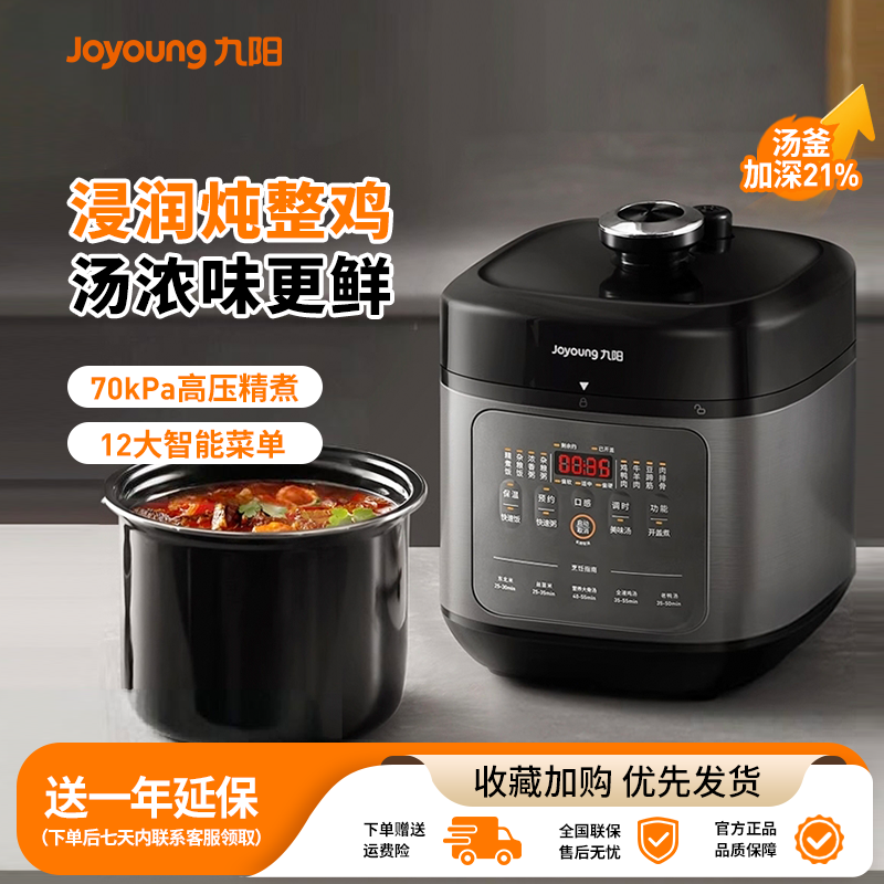 全自动智能多功能电压力锅