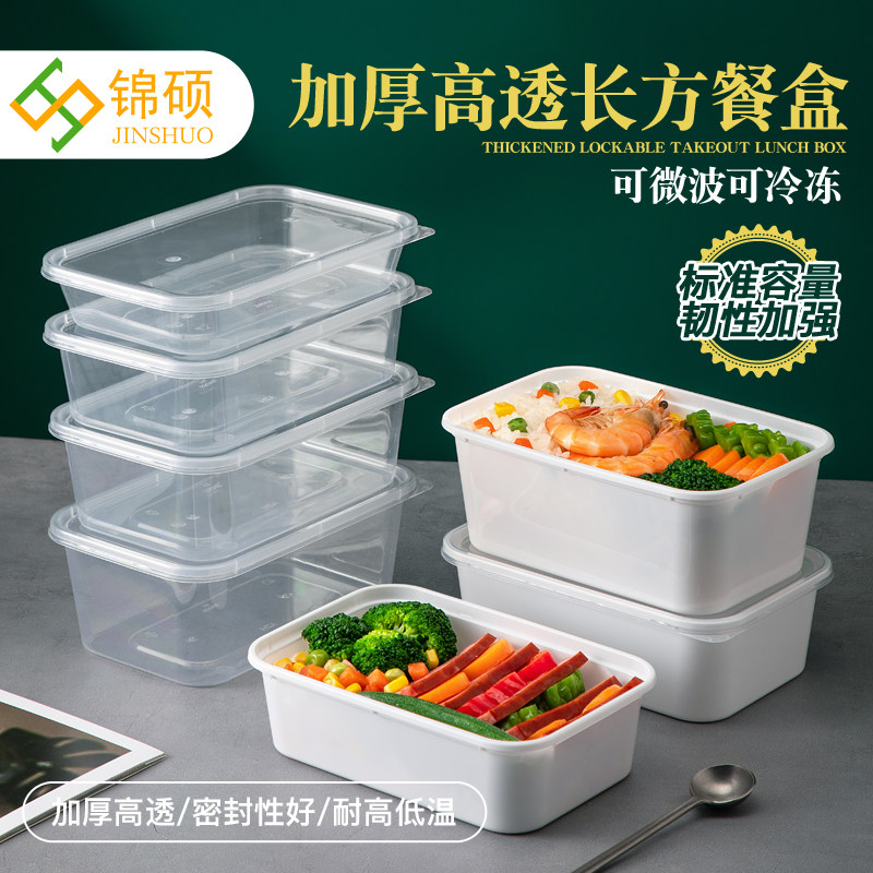 食品级一次性野餐饭盒外带长方形水果盒可微波加热家用打包盒带盖