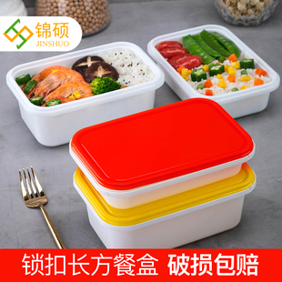 一次性餐盒长方形外卖饭盒带盖加厚高档家用塑料打包盒锁扣防偷吃