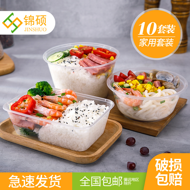 锦硕一次性餐盒食品级圆形塑料家用打包盒水果保鲜长方形饭盒带盖