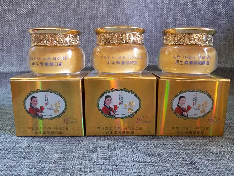 正品 金颜姬再生素美颜祛黄晚霜20g 保湿日霜单瓶去黄包邮