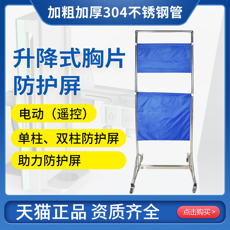 铅屏风防辐射升降式可移动胸片防护放射科悬挂助力电动不锈钢铅帘