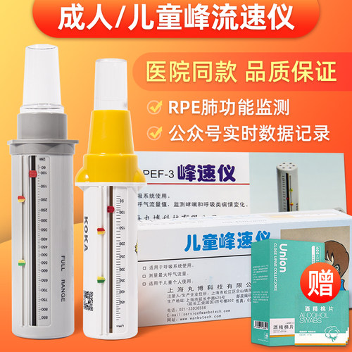 便携式肺功能仪肺活量呼吸检测仪
