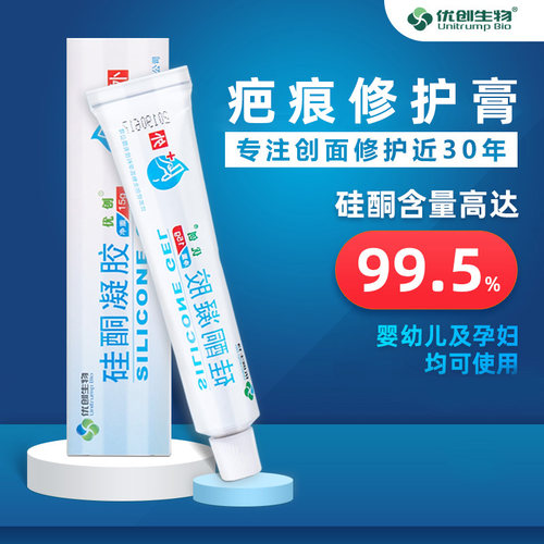 疤痕修复祛疤膏去疤膏抑制优创