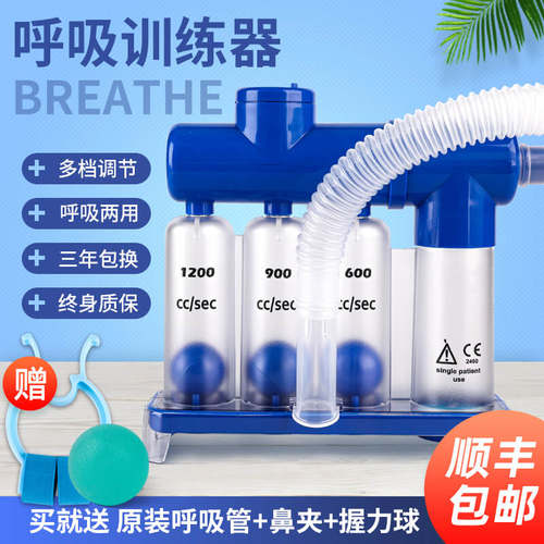 肺功能呼吸训练器KOO肺活量锻炼