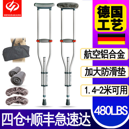 防滑双拐腋下拐行走助行器