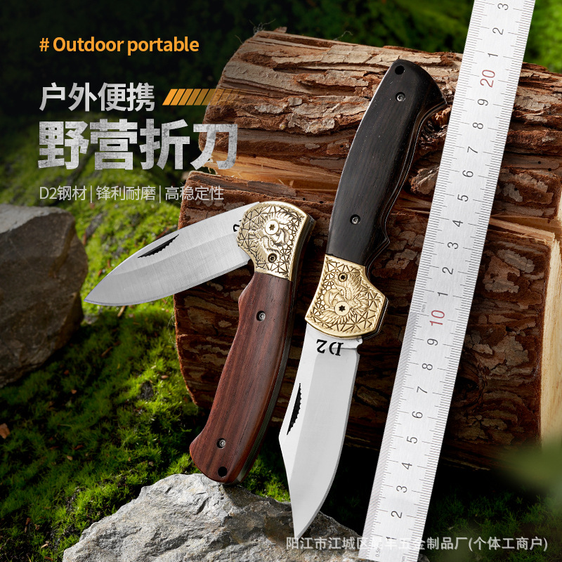 高硬度精品超锋利D2钢折叠小刀水果刀户外便携露营多功能不锈钢刀
