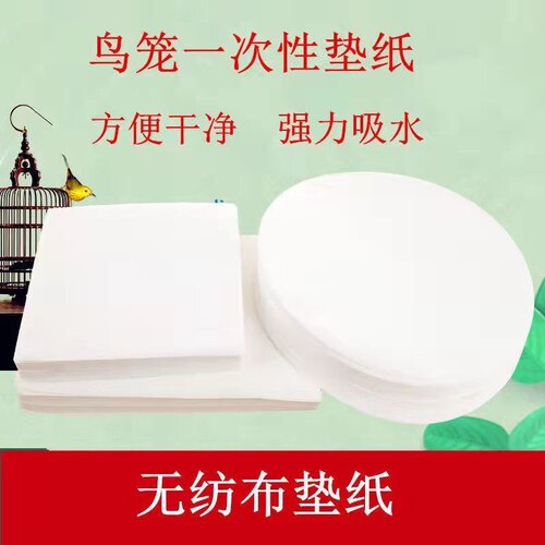 鸟笼垫纸接粪纸吸水一次性鸟站架托盘垫子圆形鸟具食垫布粪垫加厚