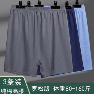 中老年平角裤 高腰男士 防磨腿棉平角大码 老人宽松长款 肥佬内裤