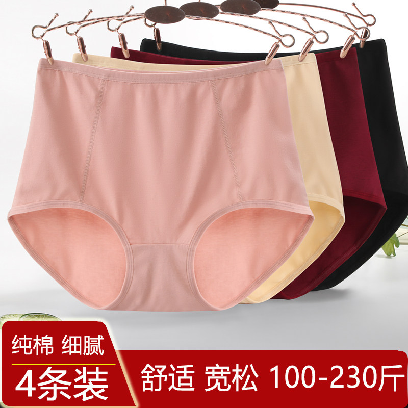 高腰棉内裤女胖子加肥加大码mm200斤中老年妈妈三角裤透气收腹款,女士内衣/男士内衣/家居服,女三角裤,淘宝优惠券,粉丝福利购,淘宝优惠卷