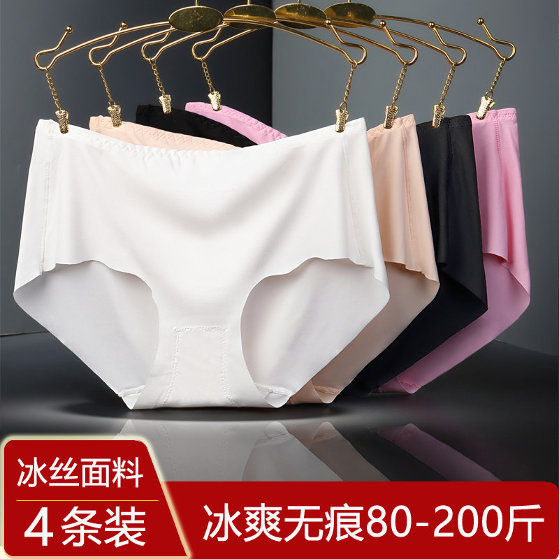 夏季薄款冰丝女三角内裤大码