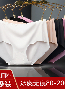 柔软大码内裤女胖mm200斤冰丝女式薄款裆白色三角裤头一片式无痕