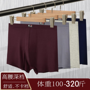 深裆男内裤 衩裤 柔软竹纤维加大码 四角裤 头 肥佬胖子平角裤 高腰薄款