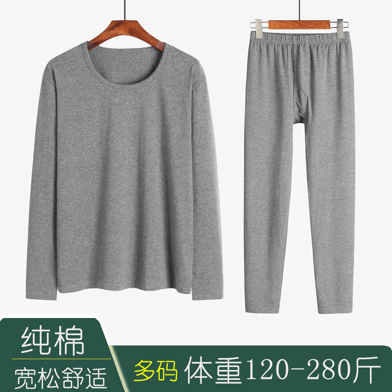大码薄款肥佬棉毛衫保暖内衣