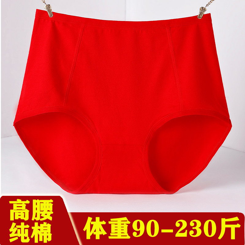 高腰本命年内裤女加肥加大码棉中老年女士妈妈胖mm红色三角短裤,女士内衣/男士内衣/家居服,女三角裤,淘宝优惠券,粉丝福利购,淘宝优惠卷