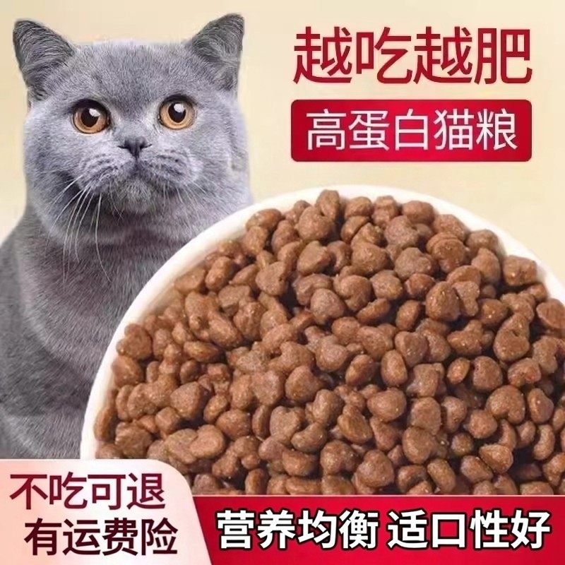 猫粮成猫幼猫全价装10斤/5斤成年猫鲜肉粮全品主粮饲料流浪猫20斤,宠物/宠物食品及用品,猫全价膨化粮,淘宝优惠券,粉丝福利购,淘宝优惠卷