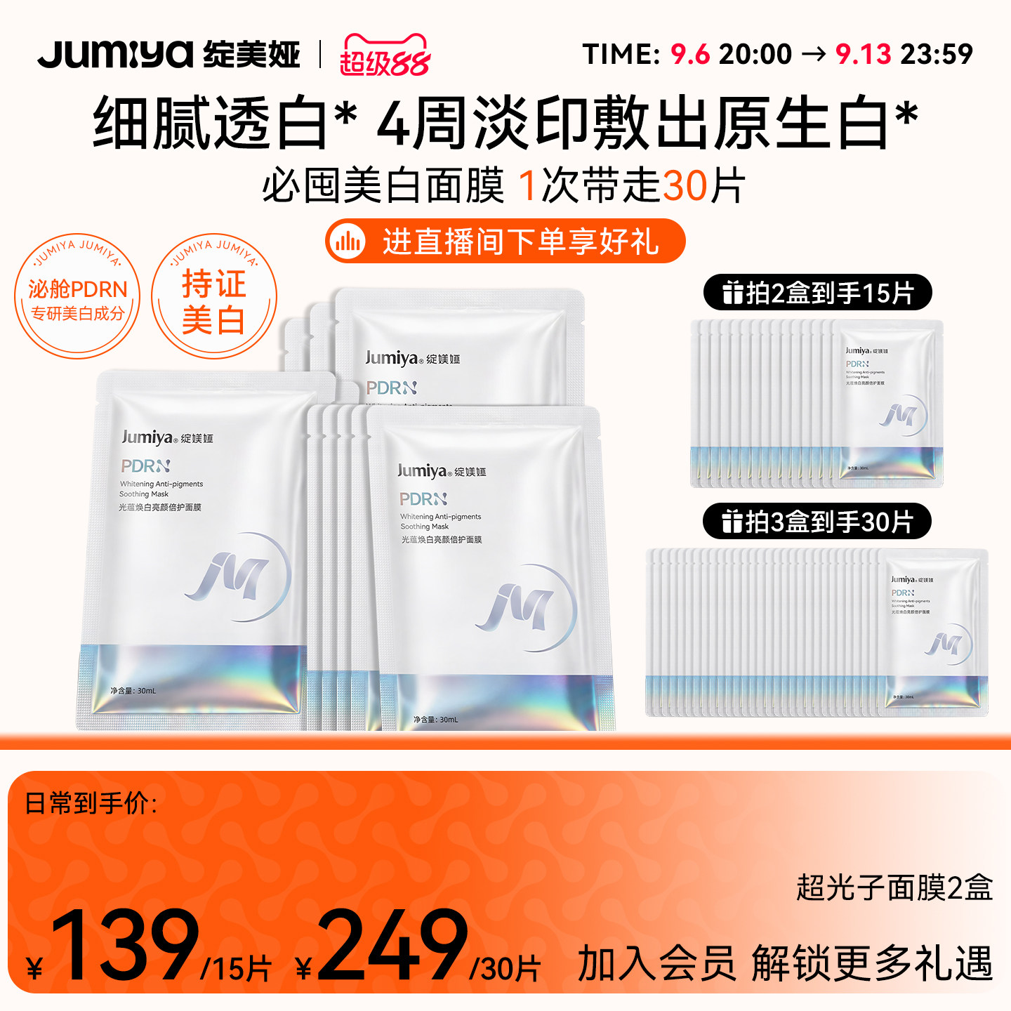 绽媄娅超光子美白淡斑PDRN面膜保湿修护水润舒缓去黄气提亮绽美娅
