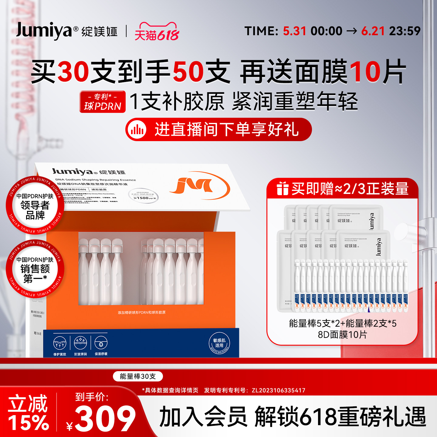 【618狂欢节】绽媄娅球PDRN能量棒面部保湿修护紧致抗皱次抛精华