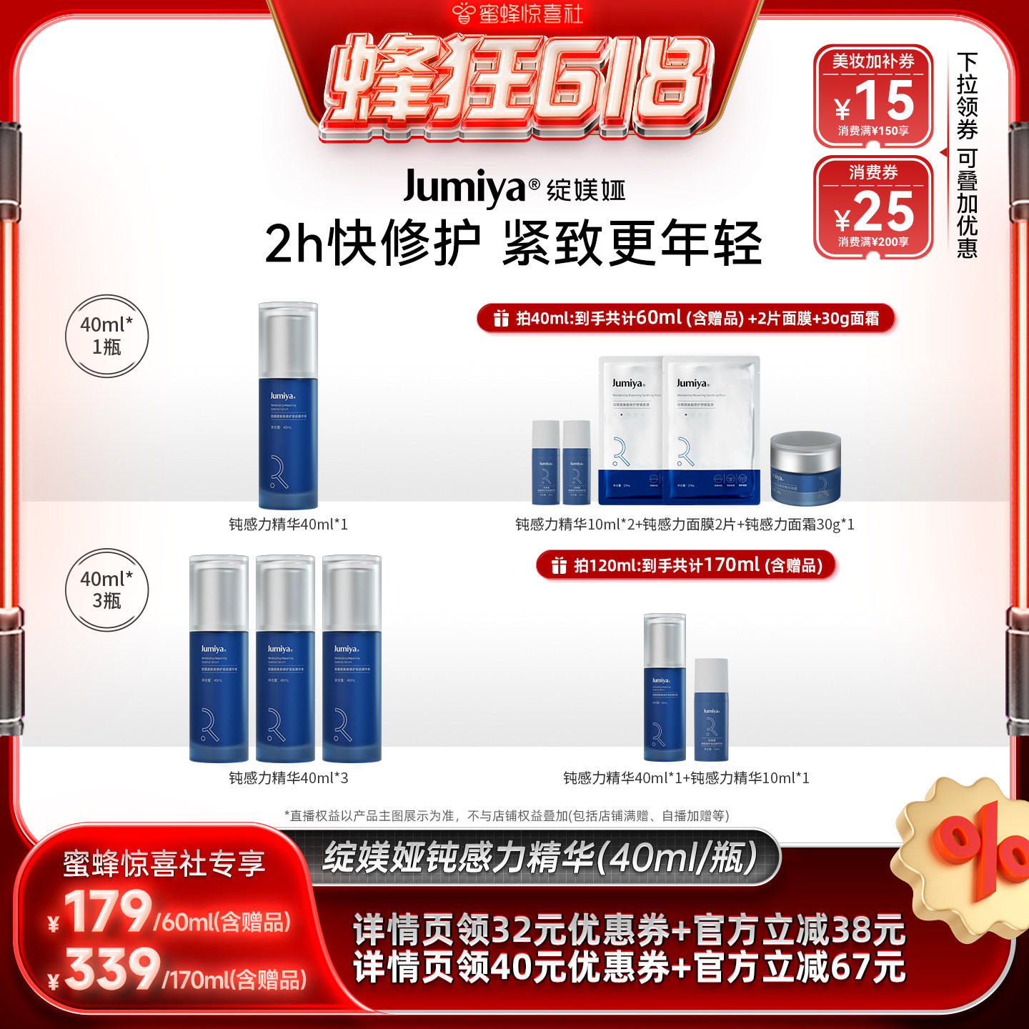 【蜂狂618】绽媄娅钝感力焕能修护安肌精华液补水保湿zb