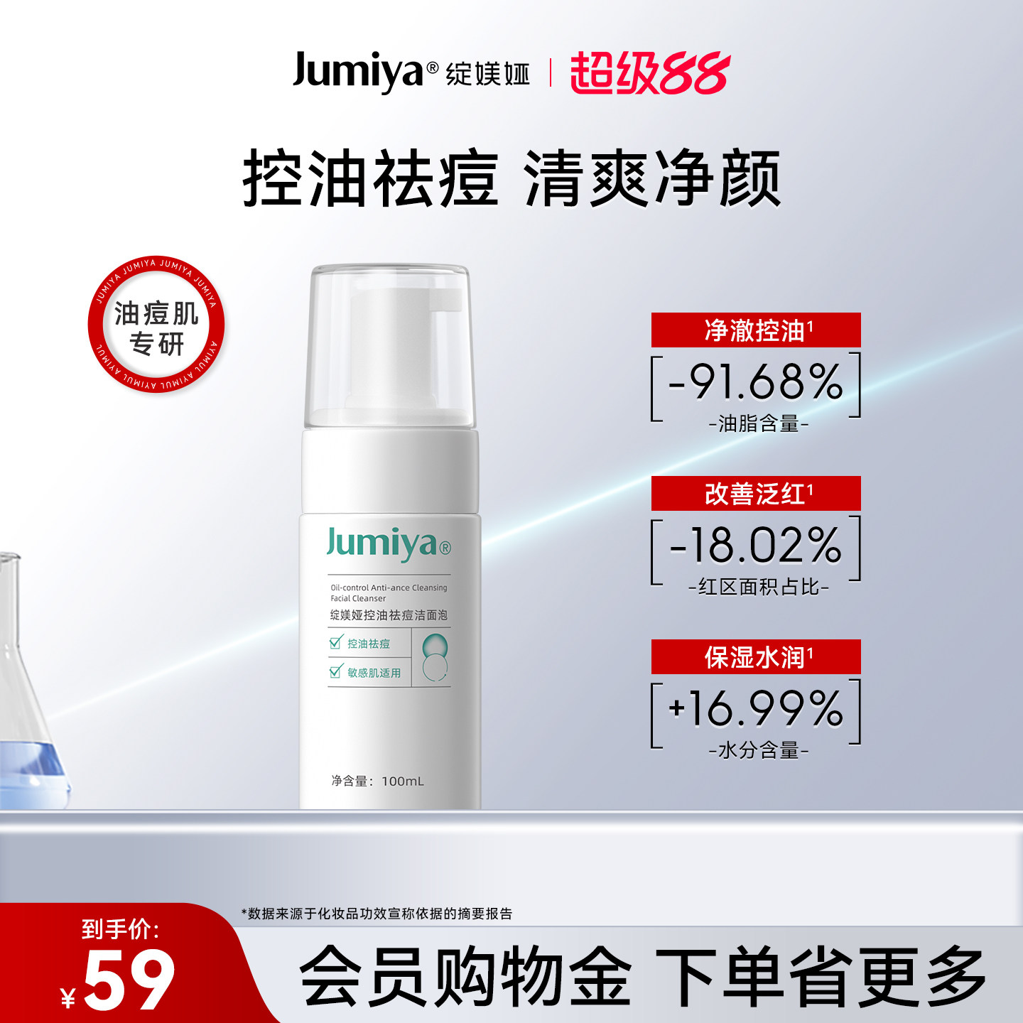 绽媄娅祛痘控油洗面奶洁面慕斯男女士专用泡沫温和男女可用学生党