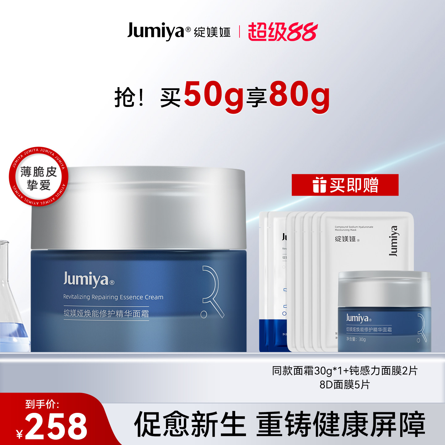 绽媄娅钝感力焕能修护精华面霜淡纹舒缓保湿补水面部颈部护肤品女