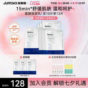 绽媄娅钝感力蓝膜焕能修护舒缓面膜补水保湿敏肌护肤品正品绽美娅