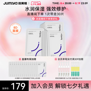 绽媄娅8D水瀑布保湿面膜修护补水玻尿酸透明质酸护肤品官方绽美娅
