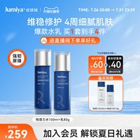 绽媄娅钝感力水乳精华套装敏感肌保湿补水修护紧致舒缓清爽护肤品