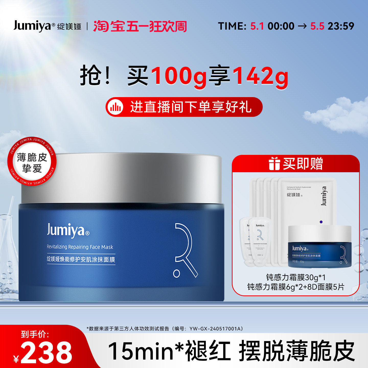 绽媄娅钝感力涂抹面膜补水保湿舒缓修护紧致抗皱软膜女官方旗舰店