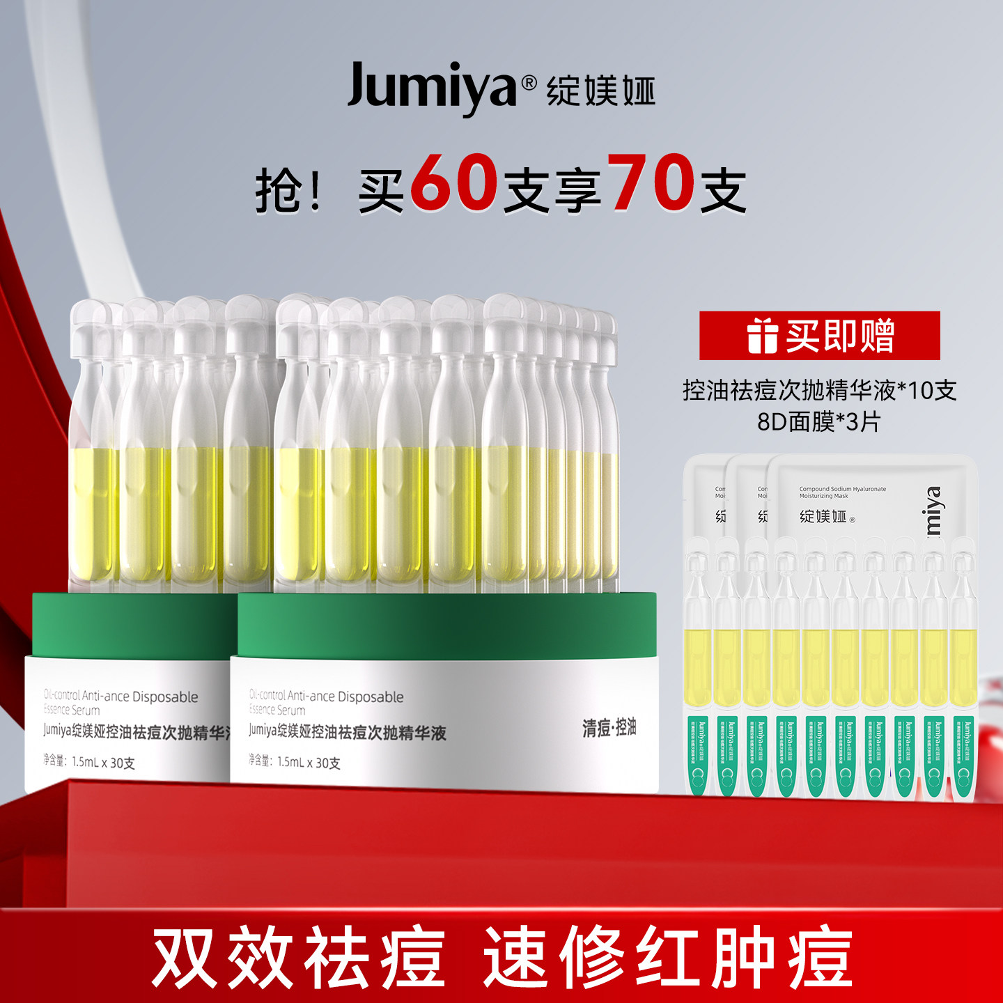 绽媄娅祛痘控油次抛精华液改善面部痘痘闭口粉刺水杨酸官旗正品