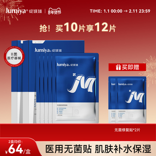 绽媄娅无菌医用修复敷贴光子嫩肤修护械字号创面愈合术后修复